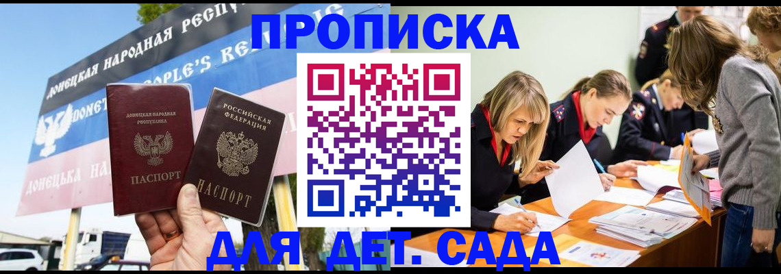 временная регистрация для всех в Усть-Куте