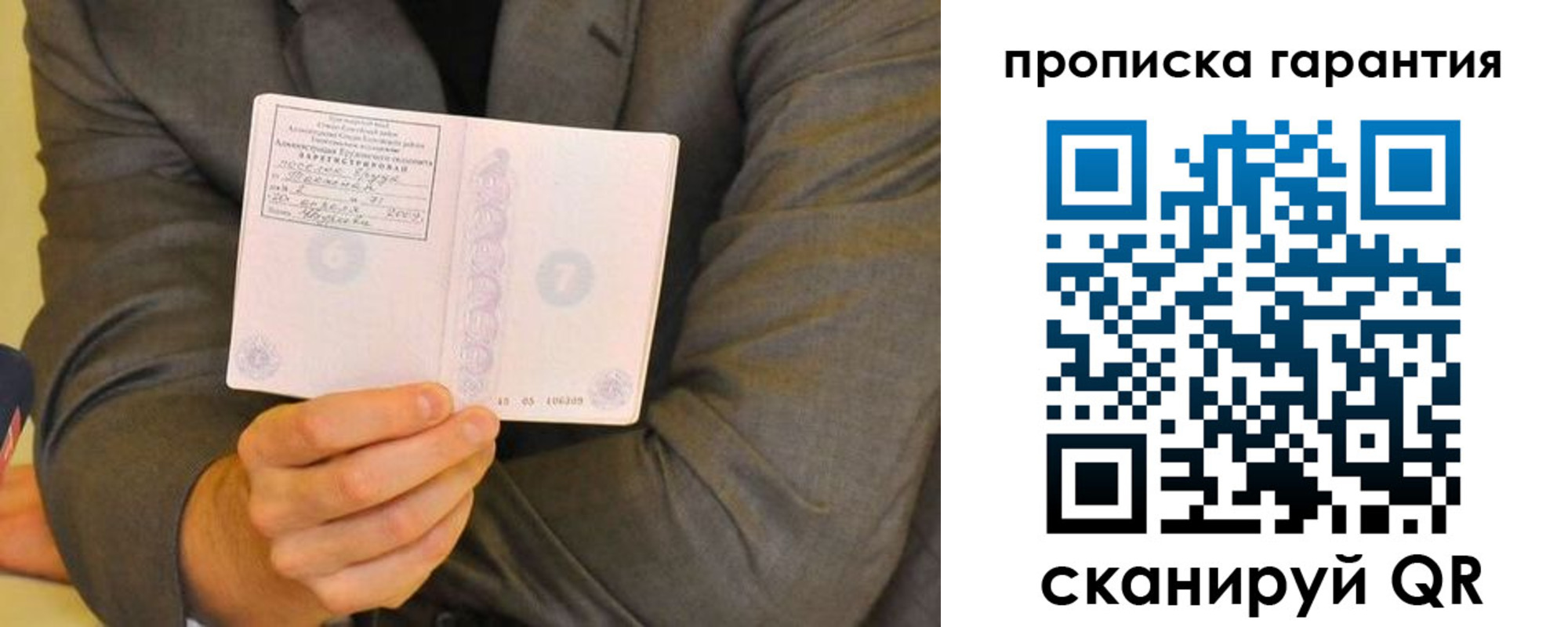 прописка от собственника в Усть-Куте