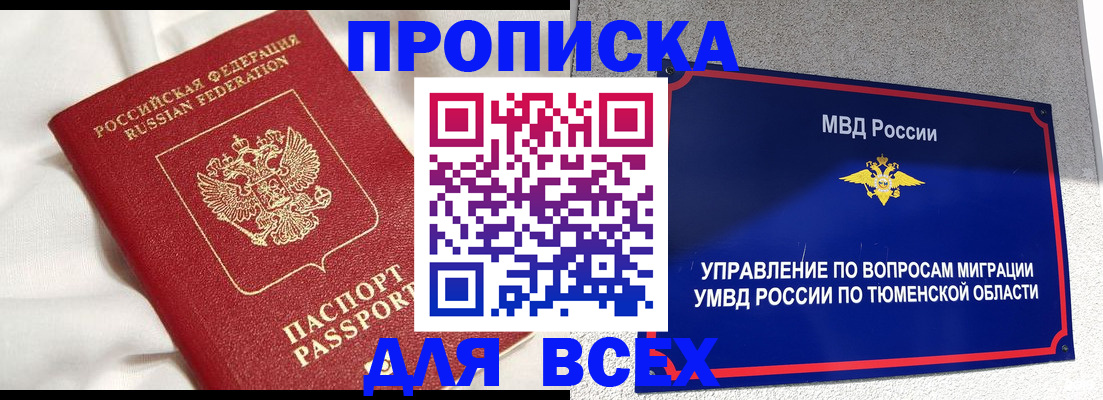 временная регистрация законно в Усть-Куте