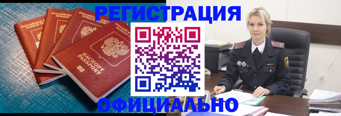прописка иностранных граждан в Усть-Куте