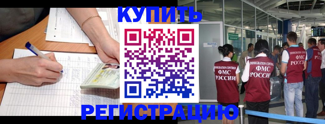 прописка в Усть-Куте