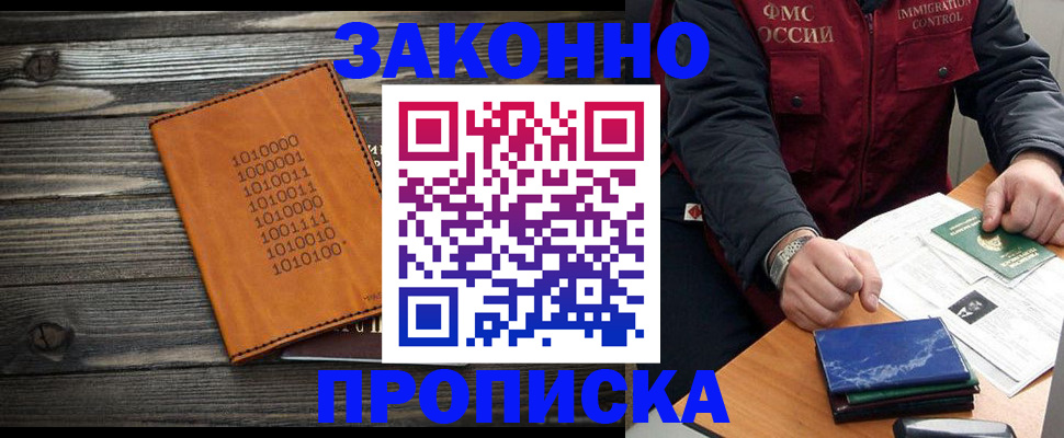прописка штамп в Усть-Куте