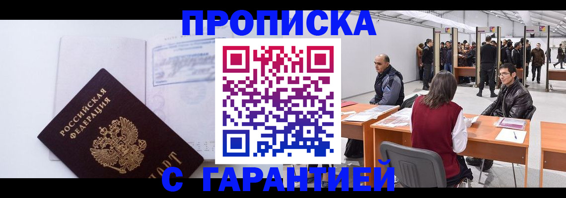 временная регистрация недорого в Усть-Куте