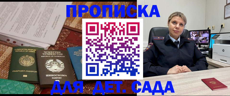 временная регистрация собственник в Усть-Куте