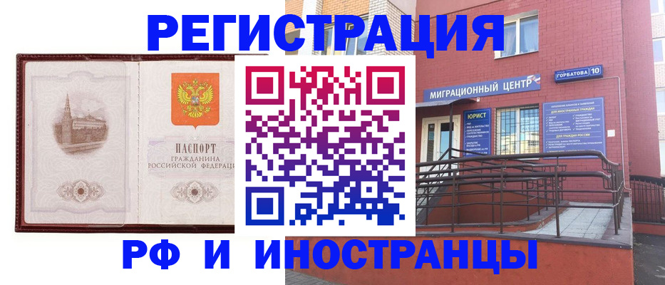 купить прописку в Усть-Куте