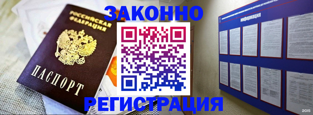 где прописаться в Усть-Куте
