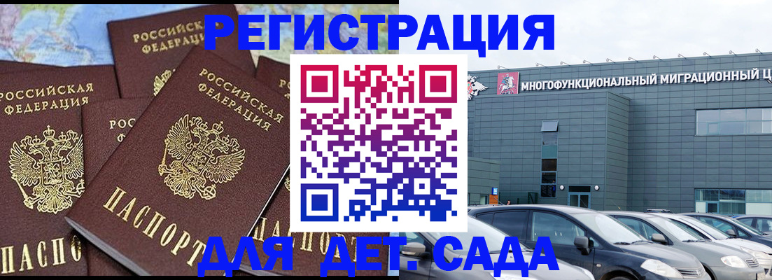регистрация в Усть-Куте