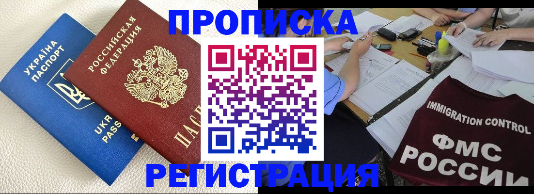 временная регистрация поиск в Усть-Куте